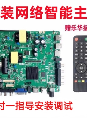 原装TP.MS358.PB801 TP.MS338.PB801 TP.HV310.PB801WiFi网络主板