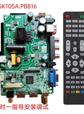 全新 万能通用 TP.SK105A.PB816 主板TP.SK108.PB818主板 送遥控