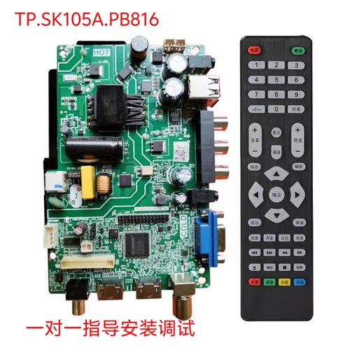全新 万能通用 TP.SK105A.PB816 主板TP.SK108.PB818主板 送遥控