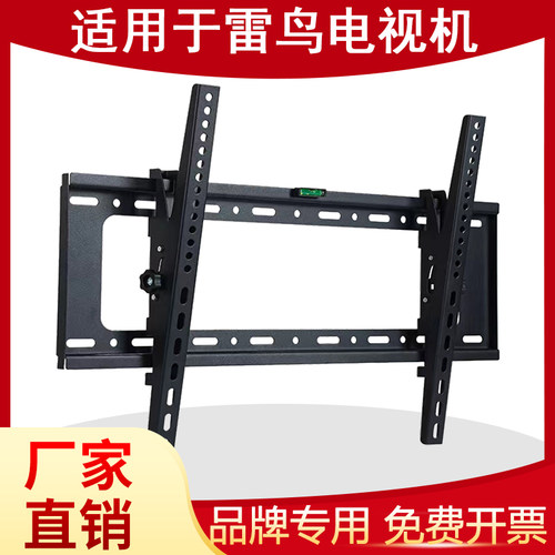 适用于雷鸟电视机挂架通用加厚支架墙壁挂32 43 55 65 75 85英寸