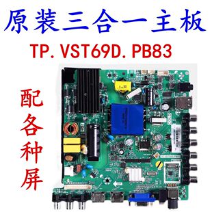 原装康佳LE42F1500C LED42F1100C LED42E330CE主板TP.VST69D.PB83