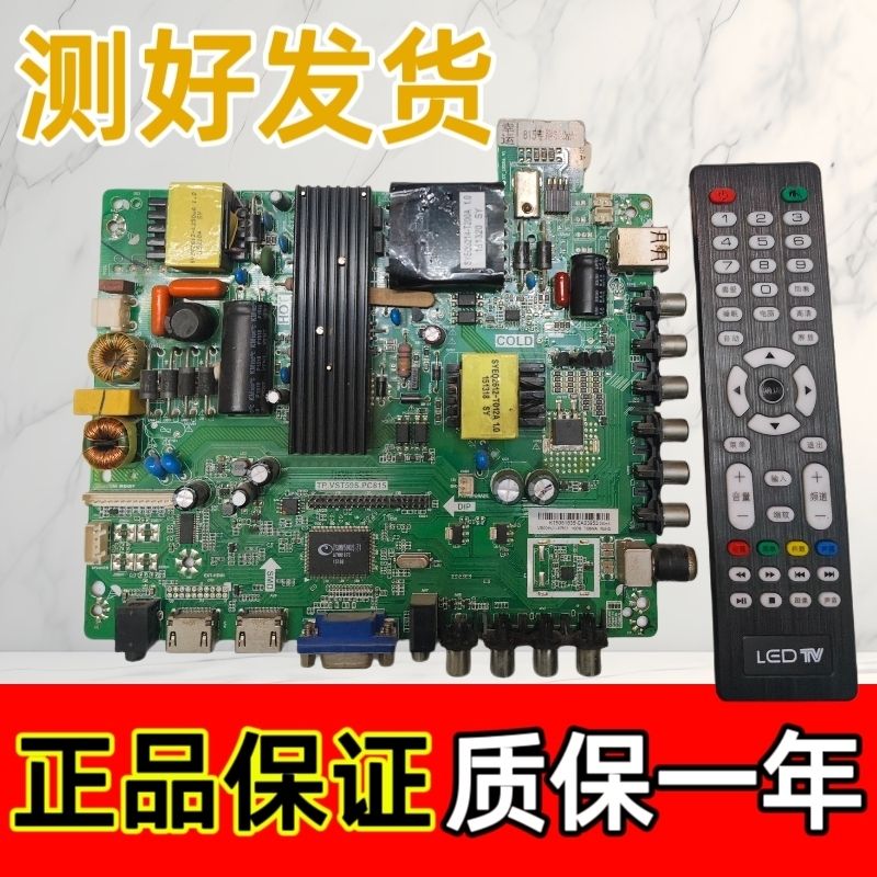 原装TP.VST59S.PC815，TP.VST69S.P82 TP.M59S.P565主板配任意屏