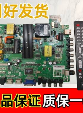 原装TP.VST59S.PC815，TP.VST69S.P82 TP.M59S.P565主板配任意屏