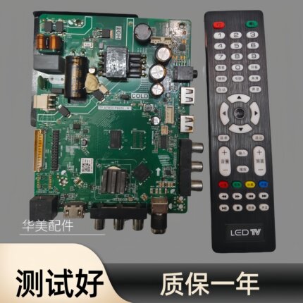 TP.ATM30.PB815 TP.ATM30.PB818 TP.ATM30.PB816网络液晶电视主板