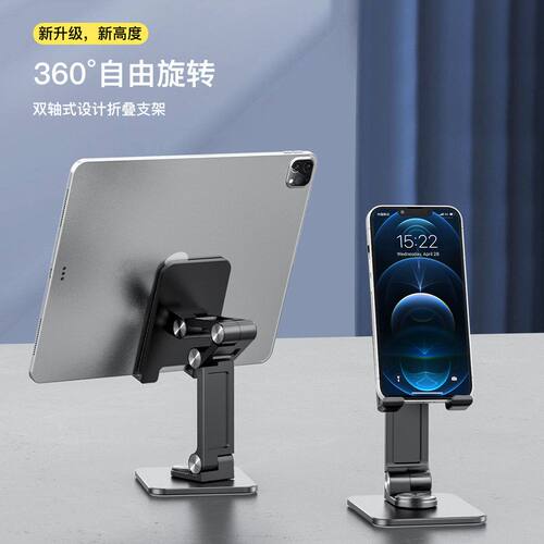 360度旋转三折叠支架 网课直播懒人支架礼品办公平板电脑手机支架