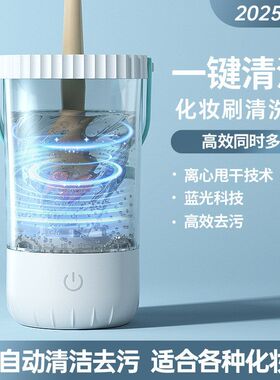 多功能化妆刷清洁器家用刷子清洗机粉扑美妆工具电动清洁收纳盒