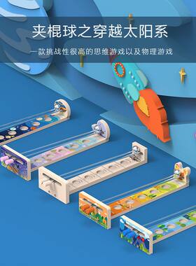趣味桌游夹棍球亲子游戏互动益智玩具锻炼手眼协调能力专注力锻炼