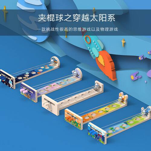 趣味桌游夹棍球亲子游戏互动益智玩具锻炼手眼协调能力专注力锻炼