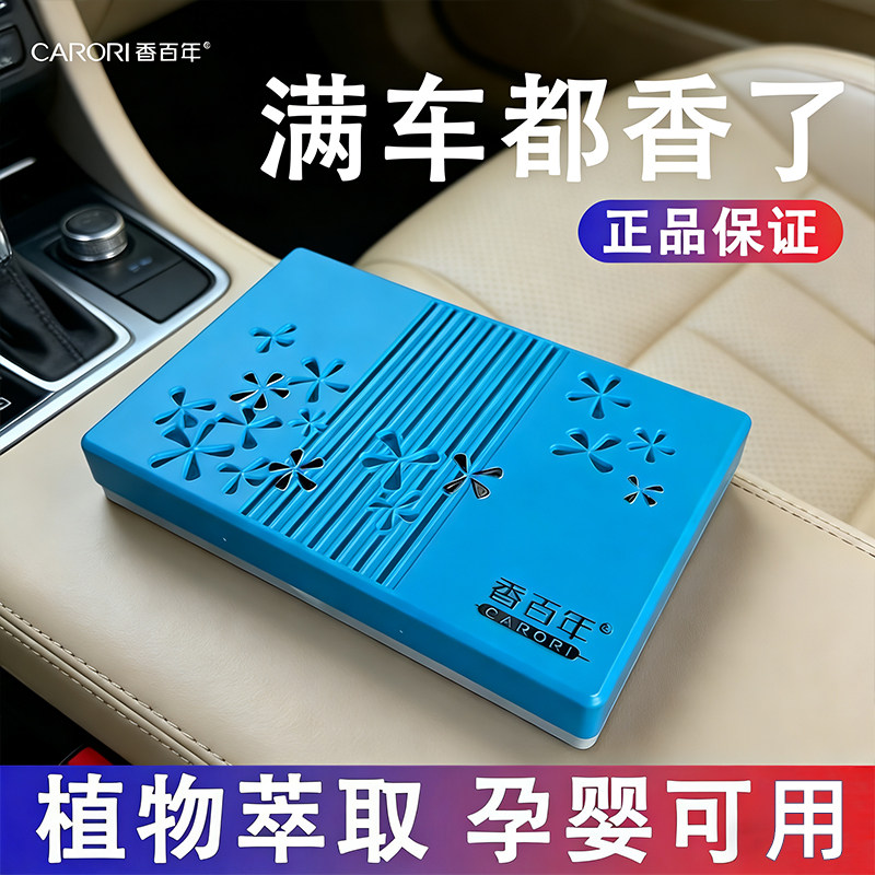 香百年车载香膏2026新款汽车香薰车用香氛固体栀子花汽车香水车内