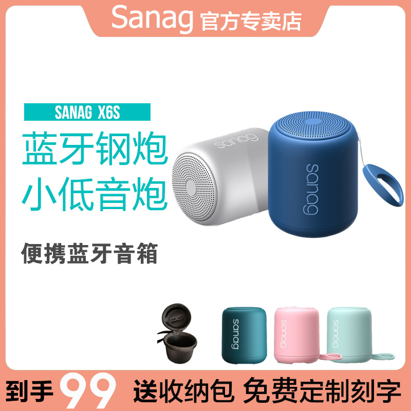 Sanag X6S蓝牙音箱低音炮德国小音响钢炮防水插卡收音机便携刻字 Изображение 1 Sanag X6S蓝牙音箱低音炮德国小音响钢炮防水插卡收音机便携刻字 Изображение 1
