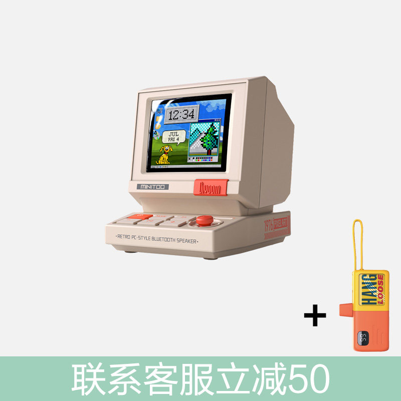 Divoom点音Minitoo复古像素蓝牙小音响电脑桌面礼物摆件定制logo