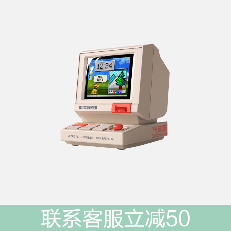 Divoom点音Minitoo复古像素蓝牙小音响电脑桌面礼物摆件定制logo