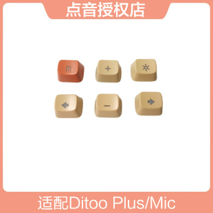 Mic像素蓝牙音箱按键盘帽 Plus 原装 Divoom点音Ditoo