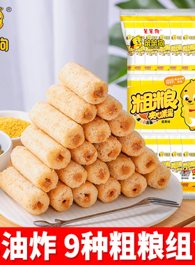 笨笨狗粗粮夹心米果棒能量棒糙米卷小零食休闲食品小吃大礼包