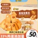 笨笨狗蛋烙坚果芙饼干宿舍学生酥脆蛋糕干坚果饼干健康休闲零食