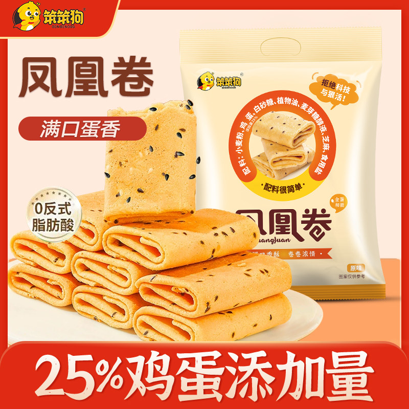 笨笨狗凤凰卷15包添加25%鲜蛋图片