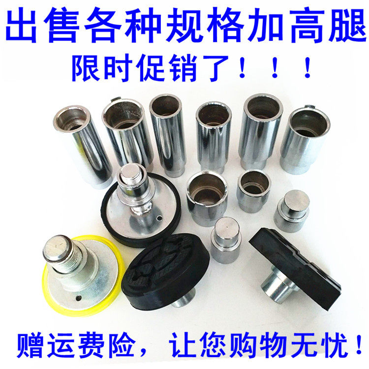 举升机加高腿举升机配件举升机加高柱加高垫块托盘胶垫加高托盘,五金/工具,其他汽修汽保工具,淘宝优惠券,粉丝福利购,淘宝优惠卷