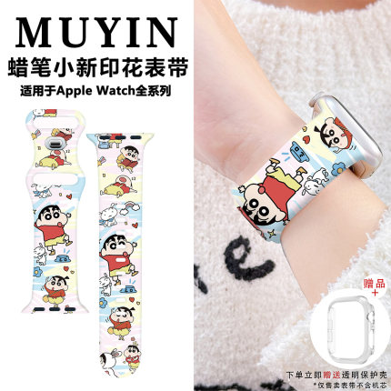 适用苹果iwatchS10表带蜡笔小新卡通SE印花新品iwatchs表带s9男女