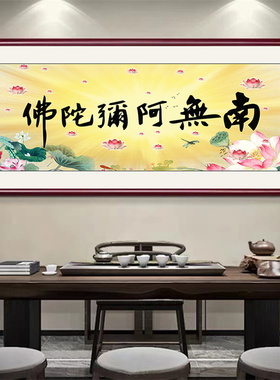 南无书房是客厅装饰画中式
