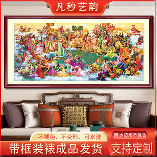 现代轻奢瑶池会仙图挂画王母娘娘宴请神仙蟠桃会群仙贺寿图装饰画