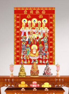 全堂佛画像裱框三尺三全佛图菩萨挂画家用万佛图如来佛祖观音壁画