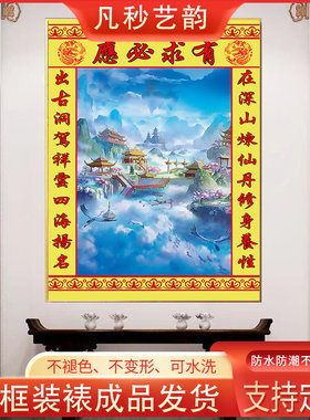仙堂山水画佛堂背景墙亭台楼阁风水画仙家堂口带框晶瓷挂画堂单画