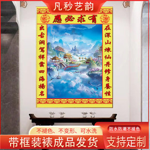 仙堂山水画佛堂背景墙亭台楼阁风水画仙家堂口带框晶瓷挂画堂单画