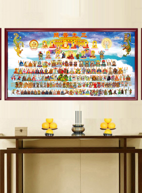 三光普照佛道仙都有堂口背景墙装饰画中堂画裱框防水防潮不褪色