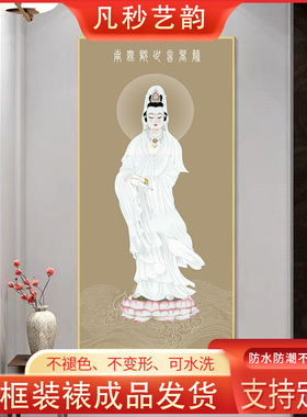 观世音菩萨佛堂是画像防水国画