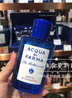 帕尔马之水/ACQUADIPARMA蓝色地中海加州桂/无花果/