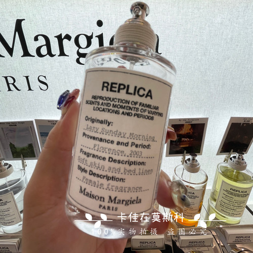 maisonmartinmargiela马丁马吉拉