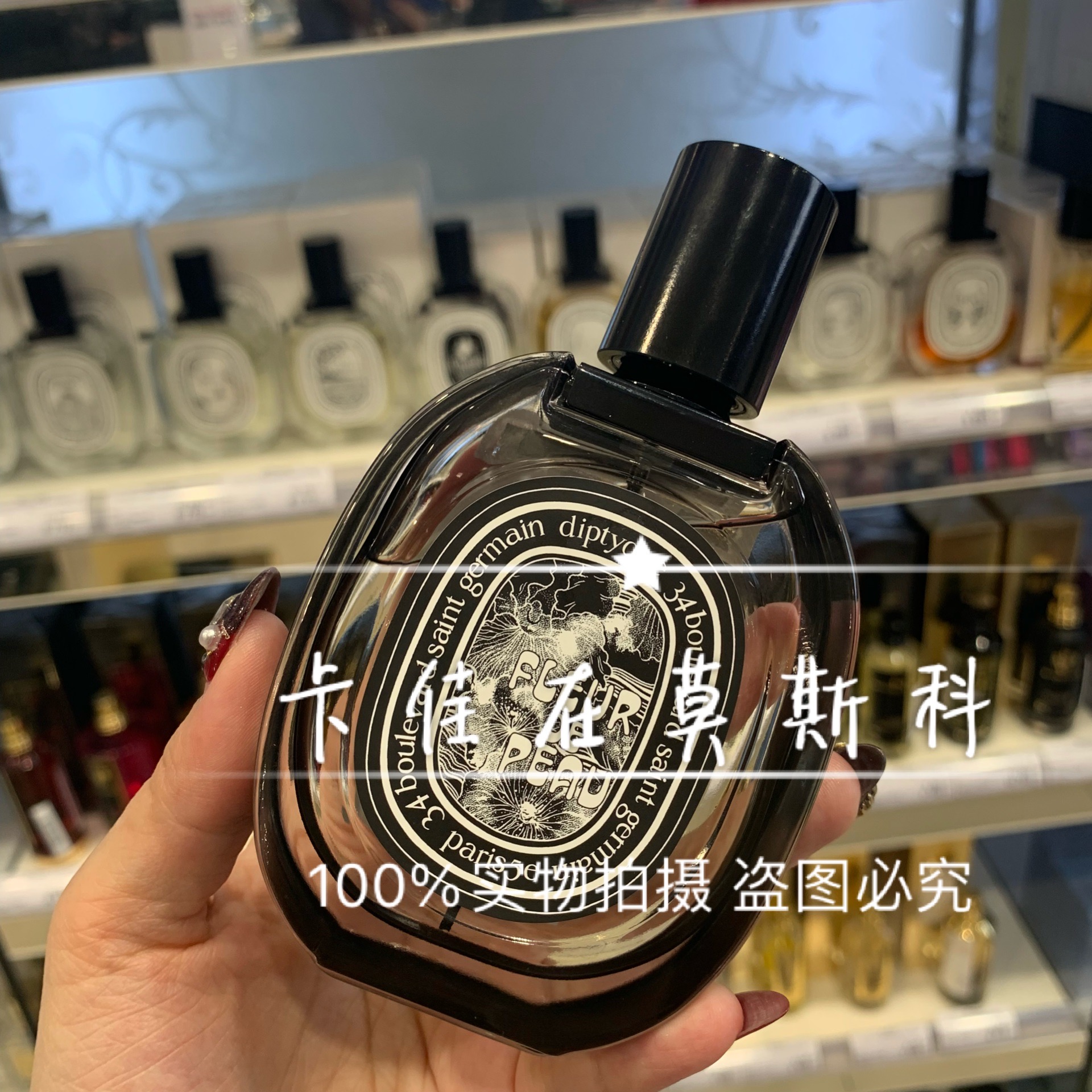 Diptyque蒂普提克 无花果檀道杜桑 肌肤之花  黑瓶EDP浓香75ml 彩妆/香水/美妆工具 香水 原图主图