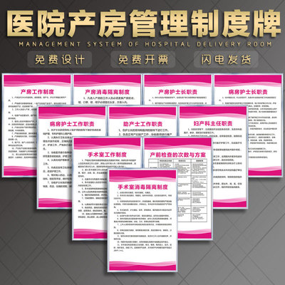 医院消毒隔离海报制度牌