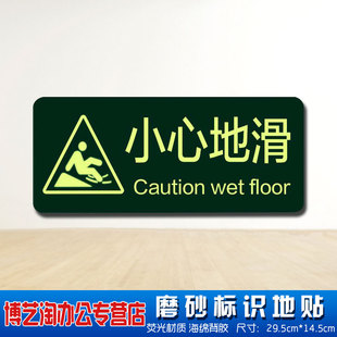 小心地滑安全出口地贴夜光 消防通道当心标识走火通道标志牌警示牌 荧光贴 台阶小心地滑 标识指示牌提示通道