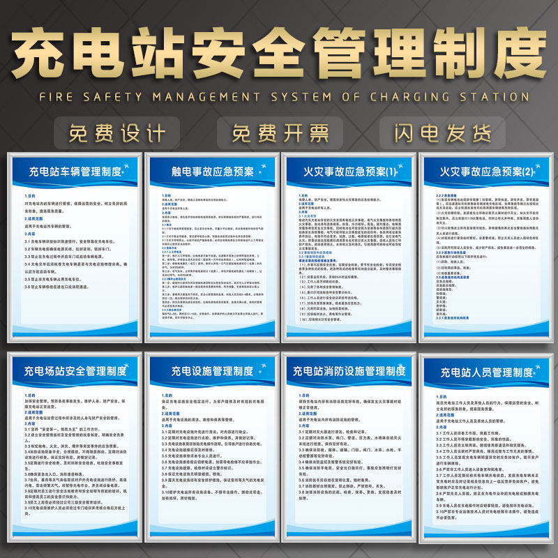 操作规程应急预案消防安全管理