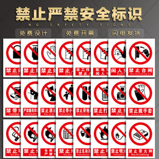 禁止严禁不准配电重地禁止入内合闸靠近攀爬乘人停留穿钉鞋戴手套 消防安全标识标志提示警告牌B022-B042