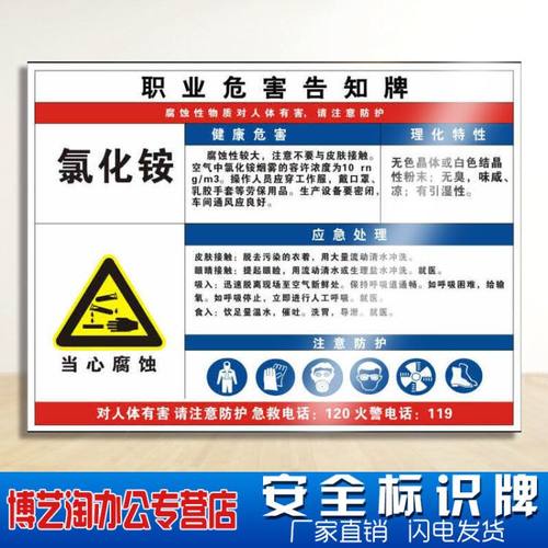 加油站实验室消防安全危害告知卡