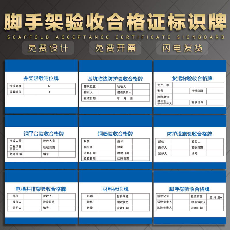 脚手架验收合格证标识牌 中国铁塔施工工地现场建筑垃圾管理责任牌准