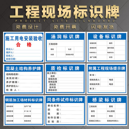 施工验收合格证脚手架标识牌