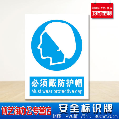 必须戴眼镜墙贴纸悬挂警告标志
