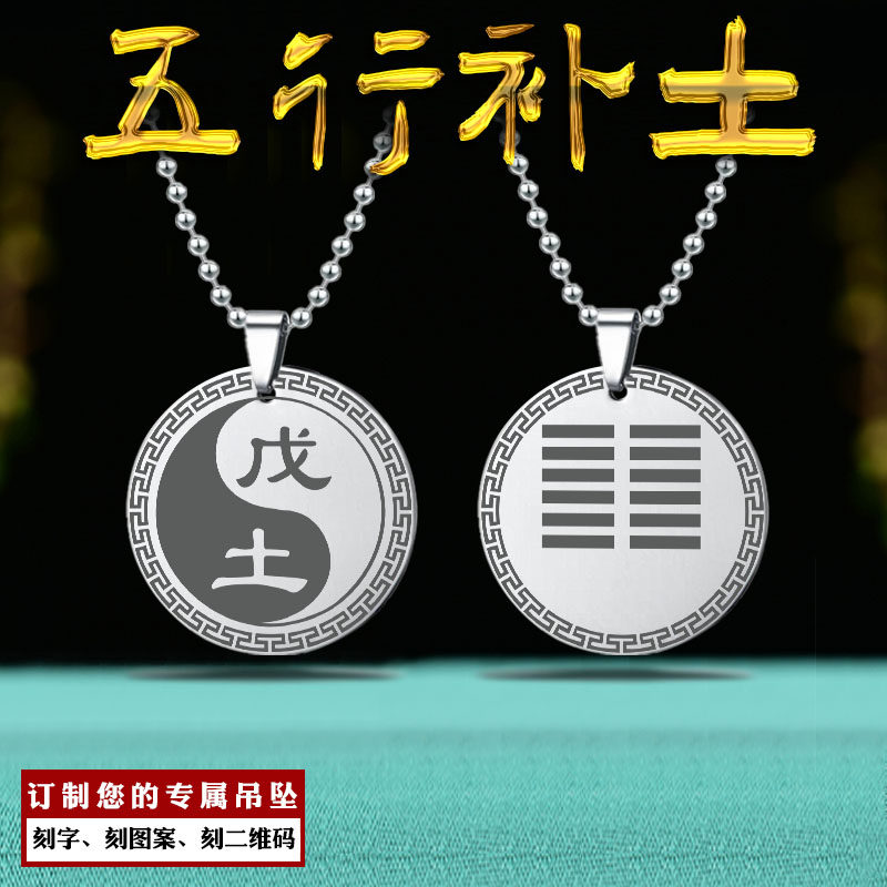 五行缺土补土坤为地己土戊土吊坠