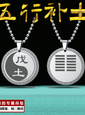 五行缺土补土坤为地己土戊土吊坠