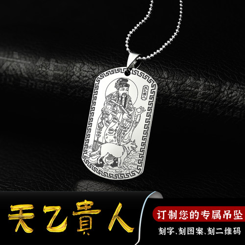 天乙贵人生肖狗吊坠四柱吉神挂件