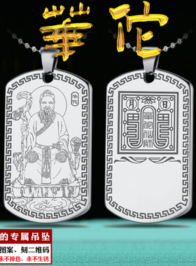 华佗吊坠神医华陀挂件