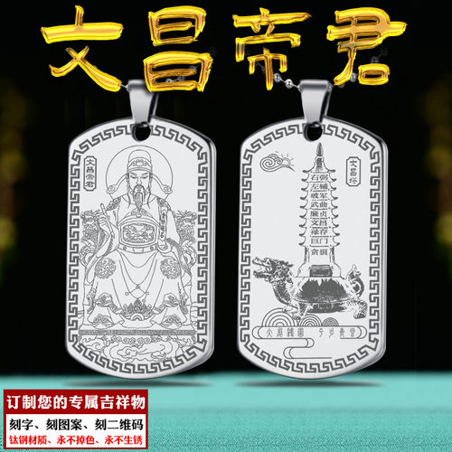 文昌塔帝君魁星踢斗金榜题名吊坠