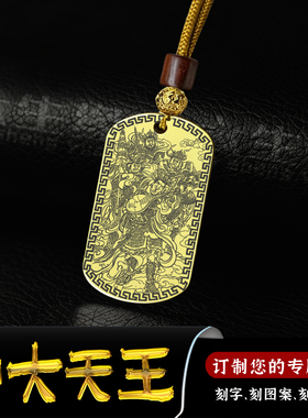 四大天王吊坠北方多闻东方持国牌