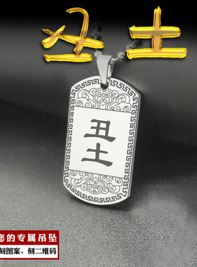 丑土吊坠八卦挂件五行缺土项坠