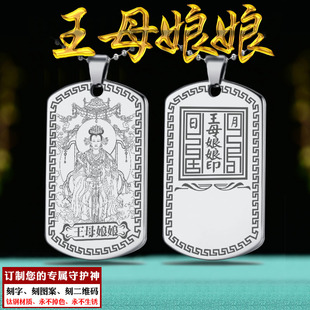 王母娘娘吊坠瑶池金母西王母西灵圣母项链金母元君男女款挂件定制
