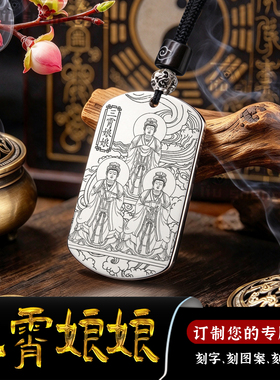 三霄娘娘吊坠云霄琼霄碧霄挂件