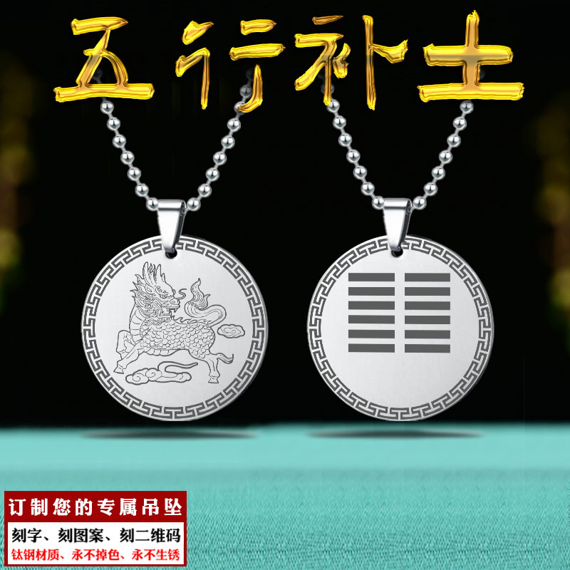 五行缺土补土坤为地卦吊坠
